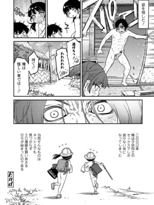 [きゃらだいん] ちいさな体がうずいてる [DL版]_134