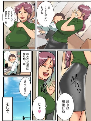 [杢臓] 何でもしてくれる僕のおばさん [DL版]_171