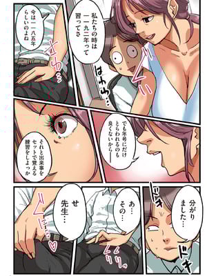 [杢臓] 何でもしてくれる僕のおばさん [DL版]_176