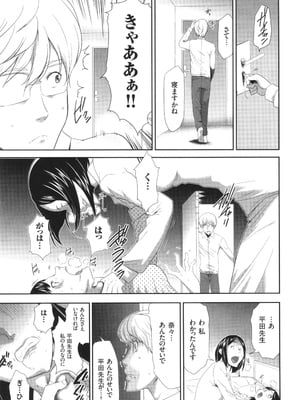 [香月りお] このJK密室に閉じ込めてめちゃくちゃにしたくない？_124