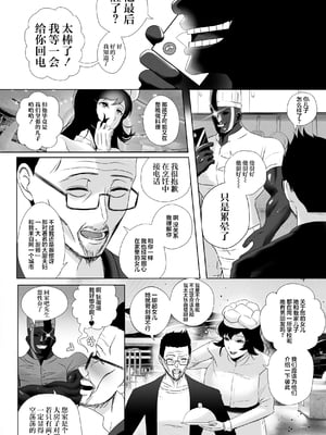 [rienia (リエニア)] OYAOYAKODON1~2 [中国翻訳][無修正][不那么黑暗月光石]_051