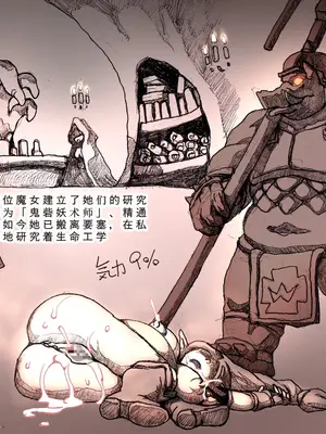 [DameDungeon (ダメ猫)] とあるエルフと異種姦ダンジョン [中国翻訳][薄碼][殘缺]_093