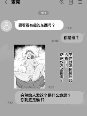 [サムライバナナ (宮本ムガ)] 母バナレ1~3 [中国翻訳][疏碼][黎欧出资汉化]_071