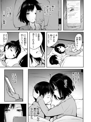 [「タカシ」] エンドレス_039