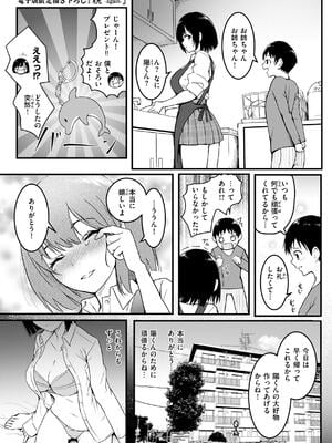 [「タカシ」] エンドレス_177