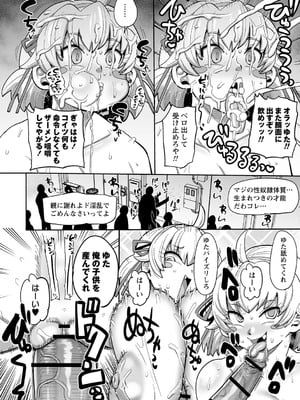 [きぃう] ナユタユタ！ [DL版]_203