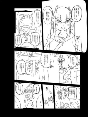 [きぃう] ナユタユタ！ [DL版]_231