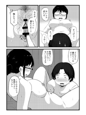 [きりなま] これくらいがちょうどいい [DL版]_208