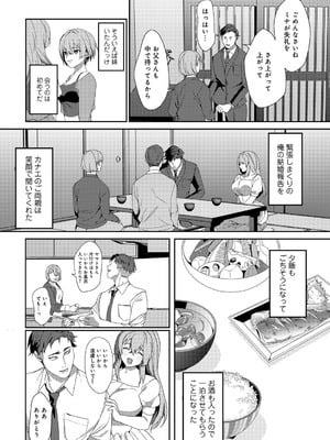 [ひみの] 女神優位 [DL版]_081