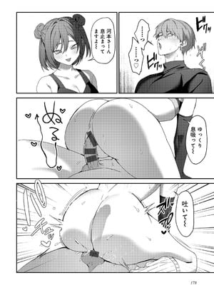 [ひみの] 女神優位 [DL版]_180