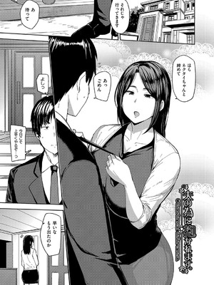 [七尾ゆきじ] 雌の本能に逆らえない [DL版]_006
