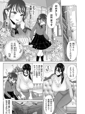 [世羅吉。] ドMママと鬼ロリ [DL版]_075