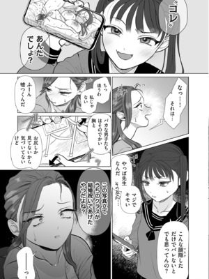 [世羅吉。] ドMママと鬼ロリ [DL版]_145