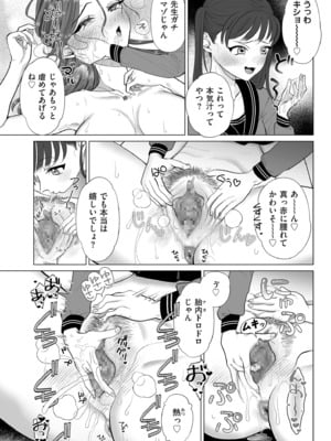 [世羅吉。] ドMママと鬼ロリ [DL版]_152