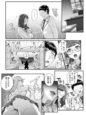[夏庵] 精濁併セ呑ム [DL版]_137