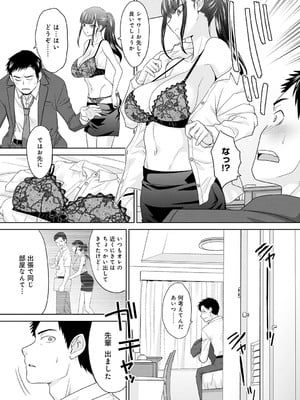[板場広し] 肉便器の高守さん [DL版]_183