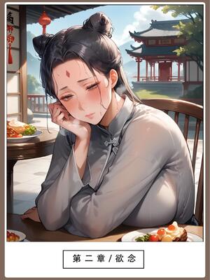 [LSP]神雕淫傳2_0039
