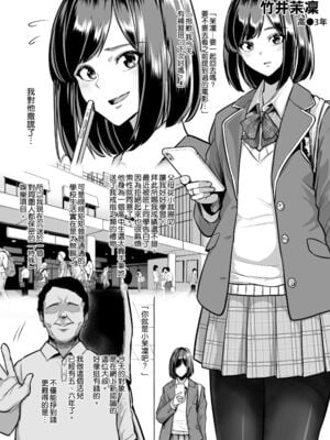 [とっくうき1号 (せぶんがー)]坩堝 vol.01~04 [中国翻訳][ANDX個人漢化]_106