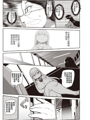 [きぃう] イけ!清純学園エロ漫画部 [DL版]_048