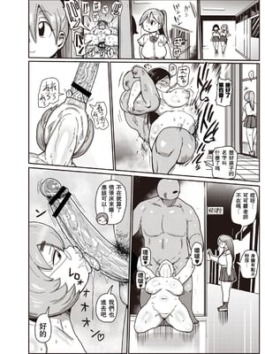 [きぃう] イけ!清純学園エロ漫画部 [DL版]_105