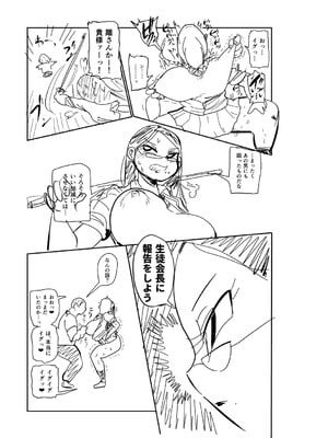 [きぃう] イけ!清純学園エロ漫画部 [DL版]_220