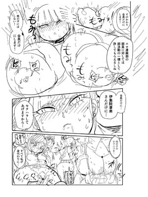 [きぃう] イけ!清純学園エロ漫画部 [DL版]_234