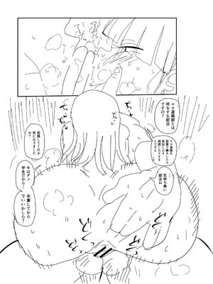 [きぃう] イけ!清純学園エロ漫画部 [DL版]_236