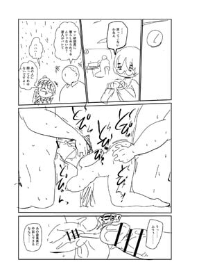 [きぃう] イけ!清純学園エロ漫画部 [DL版]_266