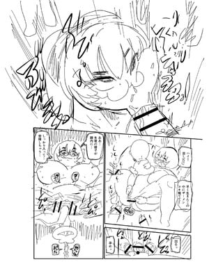 [きぃう] イけ!清純学園エロ漫画部 [DL版]_271