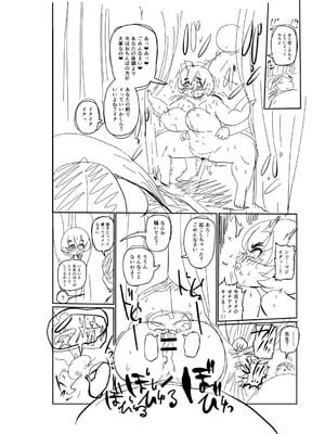 [きぃう] イけ!清純学園エロ漫画部 [DL版]_279