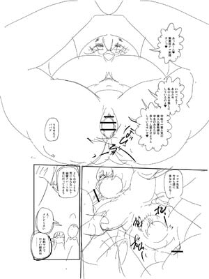 [きぃう] イけ!清純学園エロ漫画部 [DL版]_317