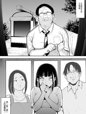 [花森バンビ (バビ)] オハラミサマ｜御用孕巫女+二籠 [中国翻訳][疏碼]_025