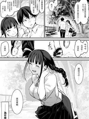 [花森バンビ (バビ)] オハラミサマ｜御用孕巫女+二籠 [中国翻訳][疏碼]_027
