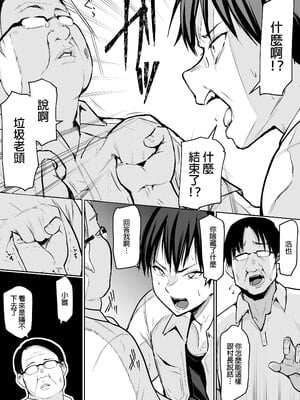 [花森バンビ (バビ)] オハラミサマ｜御用孕巫女+二籠 [中国翻訳][疏碼]_034