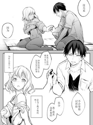 [花森バンビ (バビ)] オハラミサマ｜御用孕巫女+二籠 [中国翻訳][疏碼]_231