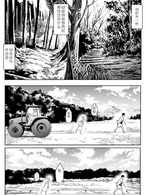 [花森バンビ (バビ)] オハラミサマ｜御用孕巫女+二籠 [中国翻訳][疏碼]_321