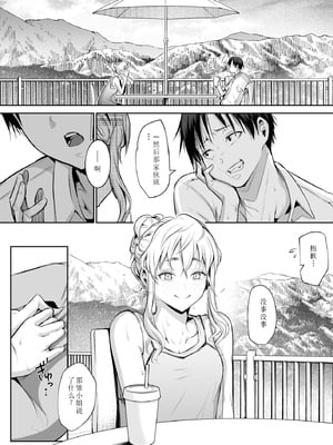 [花森バンビ (バビ)] オハラミサマ｜御用孕巫女+二籠 [中国翻訳][疏碼]_333