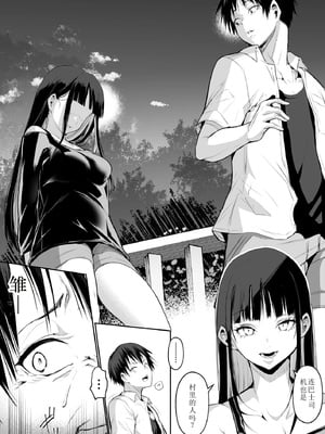 [花森バンビ (バビ)] オハラミサマ｜御用孕巫女+二籠 [中国翻訳][疏碼]_351