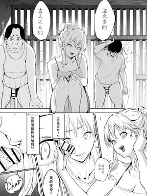 [花森バンビ (バビ)] オハラミサマ｜御用孕巫女+二籠 [中国翻訳][疏碼]_458