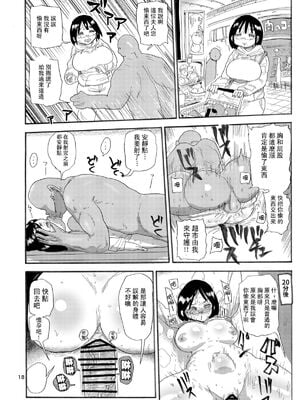 [きぃう] なんでも調査少女+ [DL版]_177