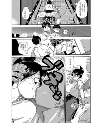 [きぃう] 寝取られ妻の新井さん_033