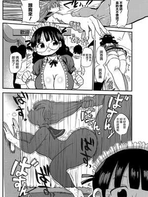[きぃう] 寝取られ妻の新井さん_090