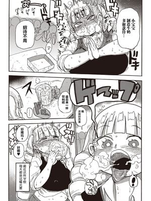 [きぃう] 寝取られ妻の新井さん_146