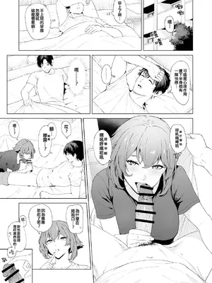 [高饅] Takaman-合集- (艦隊これくしょん -艦これ-)[中国翻訳]_255