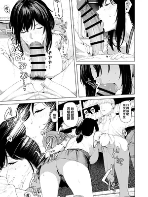 [高饅] Takaman-合集- (艦隊これくしょん -艦これ-)[中国翻訳]_292