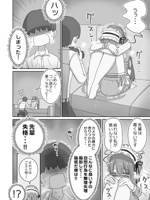 [ひやしまくら] 頼めばコスプレハメ撮り生えっちさせてくれる写真部後輩の青山さん_31