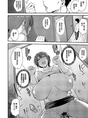 [七尾ゆきじ] 雌の本能に逆らえない [DL版]_139