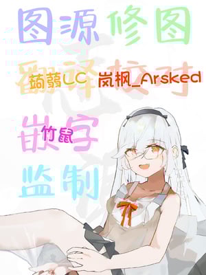 [かもしかステーキ (かもしか)] 淫乱魔獣攻略戦 (ブルーアーカイブ) [白杨汉化组] [DL版]_27