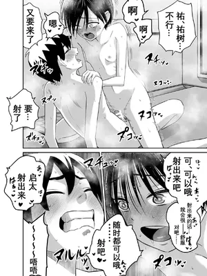 [百々目ぶらんこ堂 (百々目ぶらんこ)] 団地の友達 [DL版] [vk机翻]_27