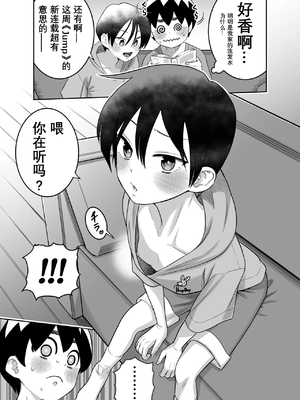 [百々目ぶらんこ堂 (百々目ぶらんこ)] 団地の友達 [DL版] [vk机翻]_38
